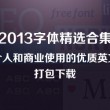 免费的word软件电脑版下载不了